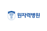 한국원자력의학원/원자력병원